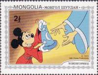 (1983-009) Марка Монголия "Микки Маус с колпаком"    Уолт Дисней. Ученик чародея III O